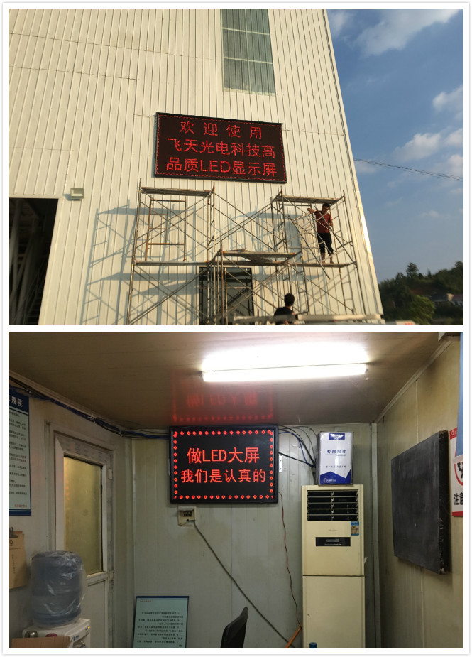 邵陽LED顯示屏,邵陽LED顯示屏工程,邵陽LED屏,邵陽電子屏價(jià)格,邵陽戶外電子屏,邵陽專業(yè)LED電子屏安裝,邵陽LED顯示屏配件材料,邵陽大屏幕